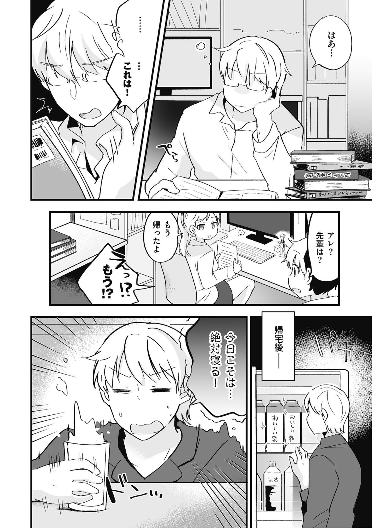 Shikotama - Page 126