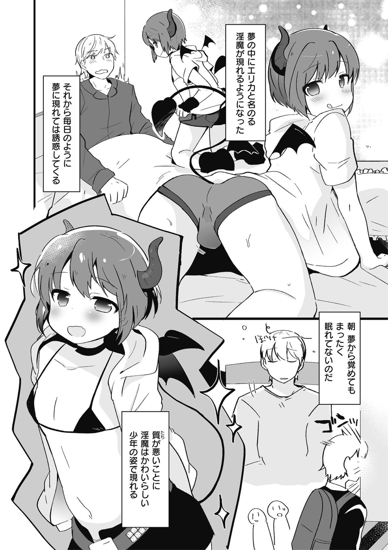 Shikotama - Page 130