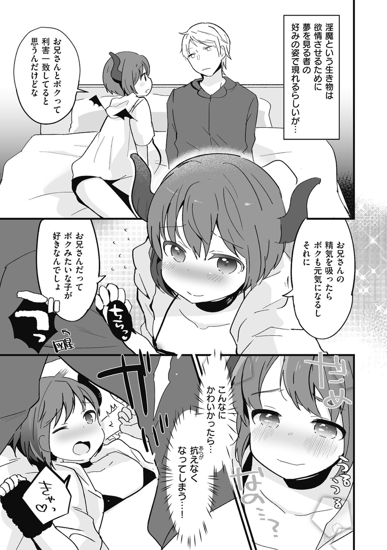 Shikotama - Page 131