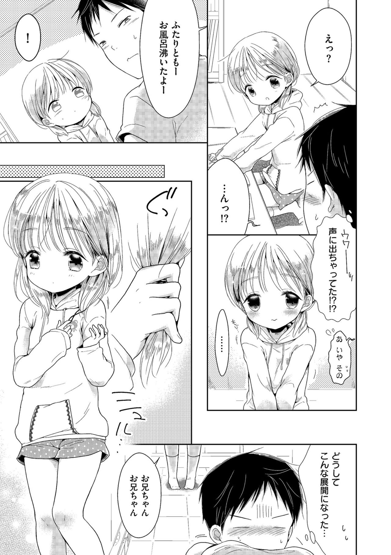 Shikotama - Page 73