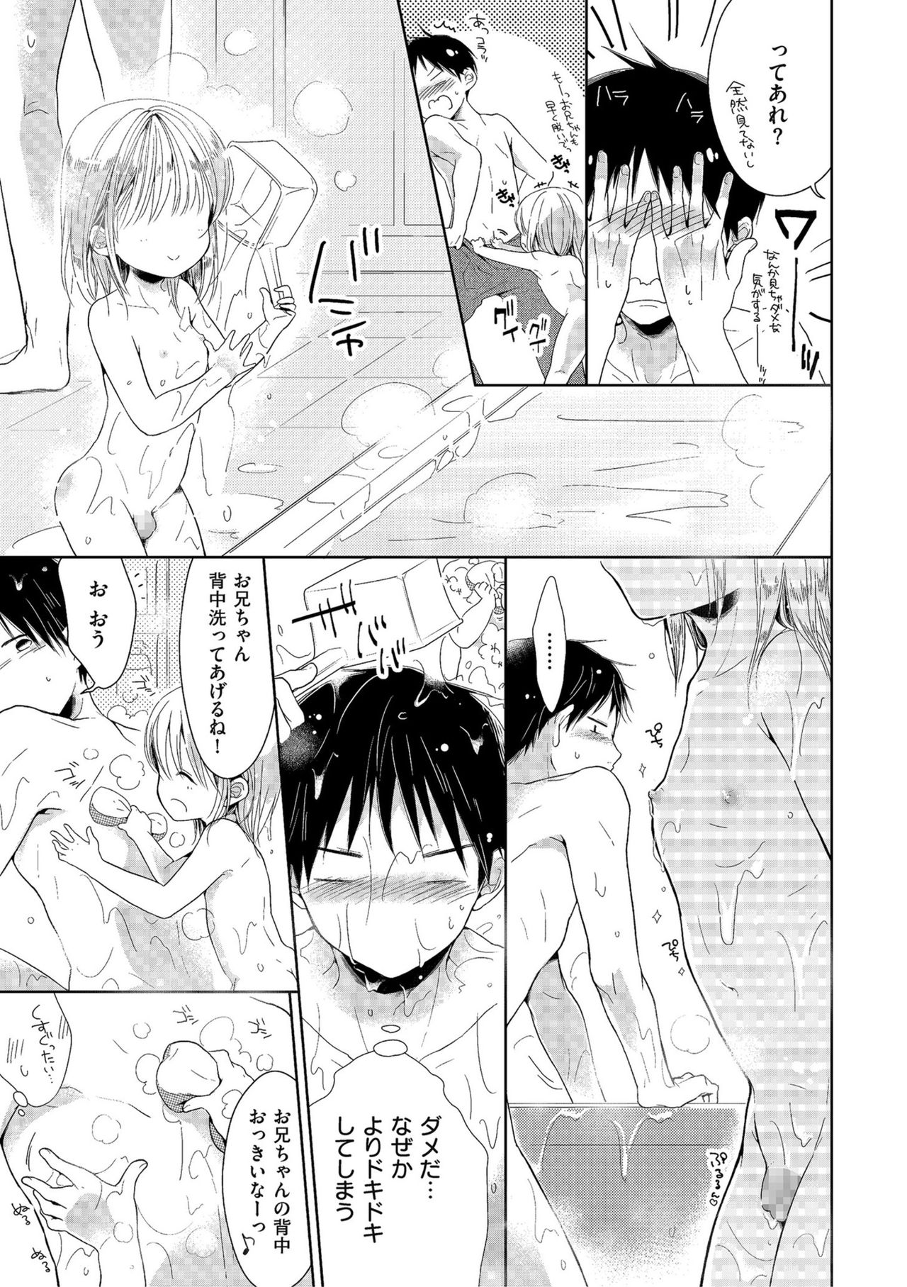 Shikotama - Page 75
