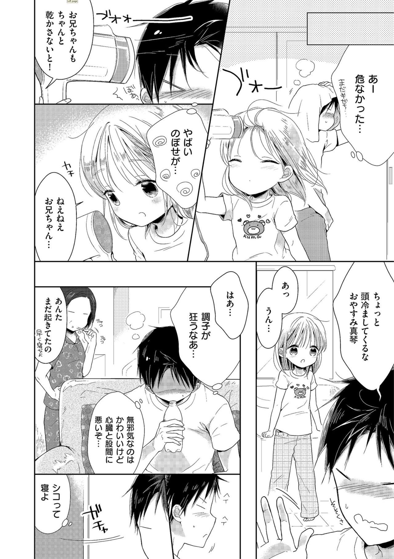 Shikotama - Page 78