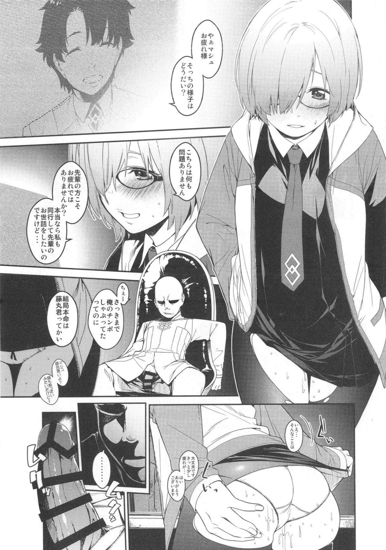 Shielder ni mo Aru Jakuten 2 - Page 32