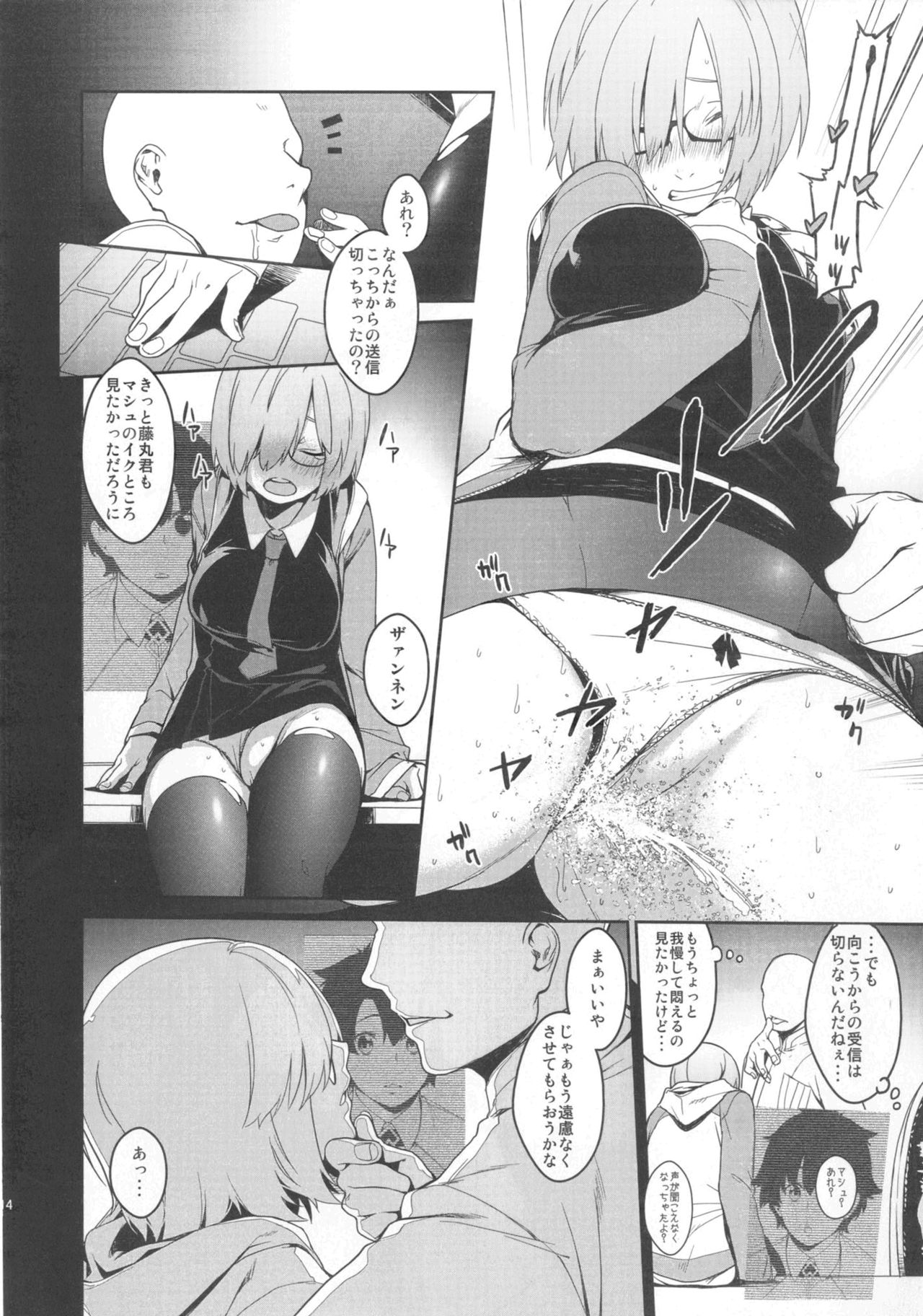 Shielder ni mo Aru Jakuten 2 - Page 39