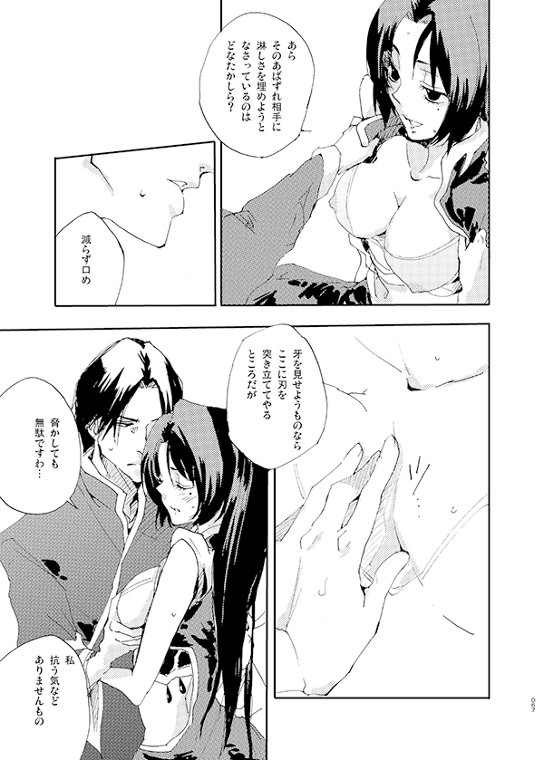 藍でうめて - Page 10