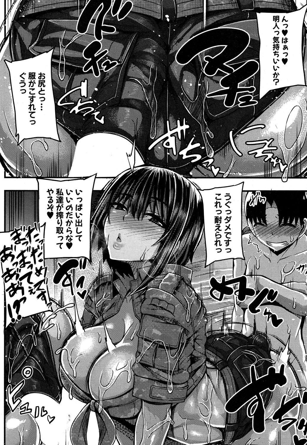 COMIC MILF 2019-10 Vol. 50 - Page 149