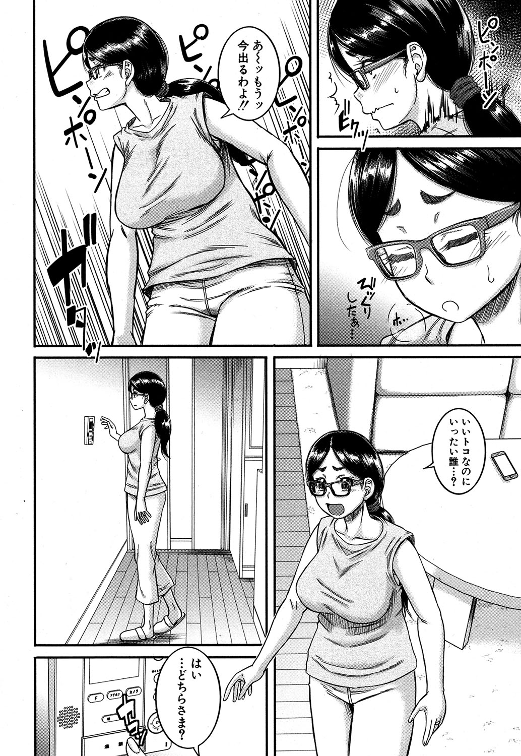 COMIC MILF 2019-10 Vol. 50 - Page 169