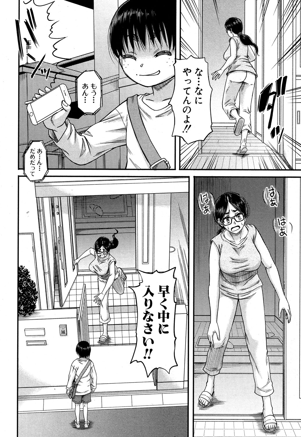 COMIC MILF 2019-10 Vol. 50 - Page 171