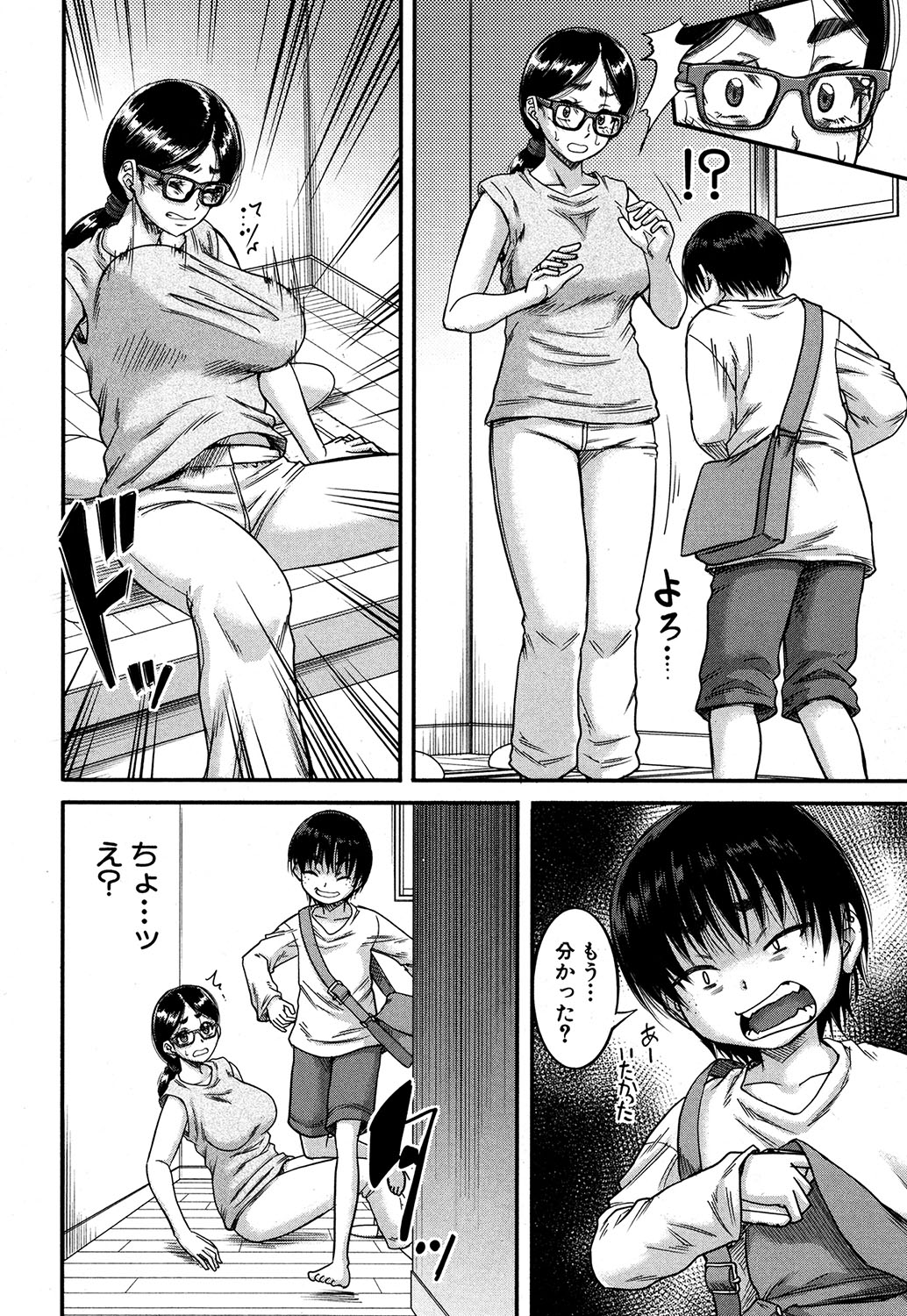 COMIC MILF 2019-10 Vol. 50 - Page 173