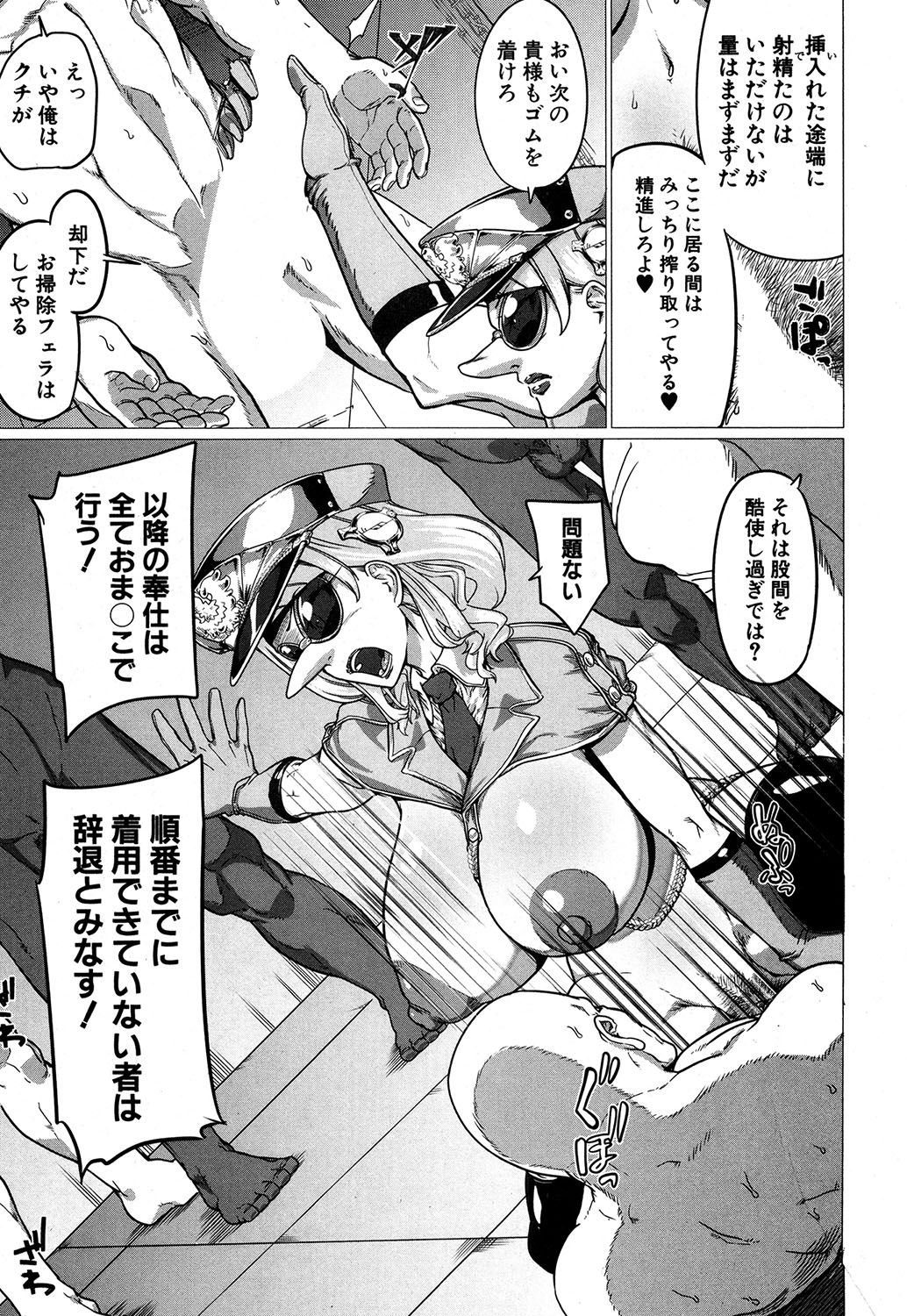 COMIC MILF 2019-10 Vol. 50 - Page 208