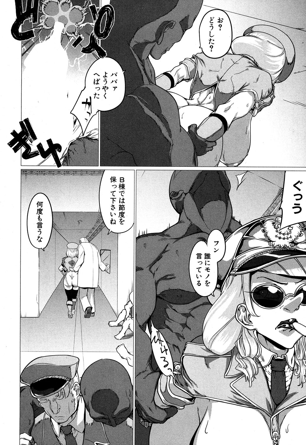 COMIC MILF 2019-10 Vol. 50 - Page 213