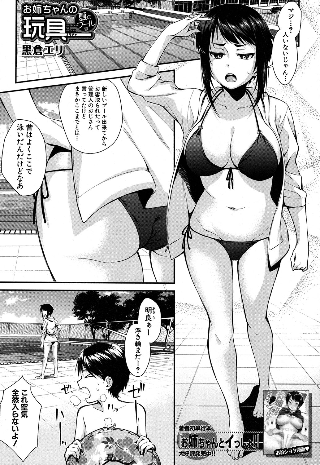 COMIC MILF 2019-10 Vol. 50 - Page 36