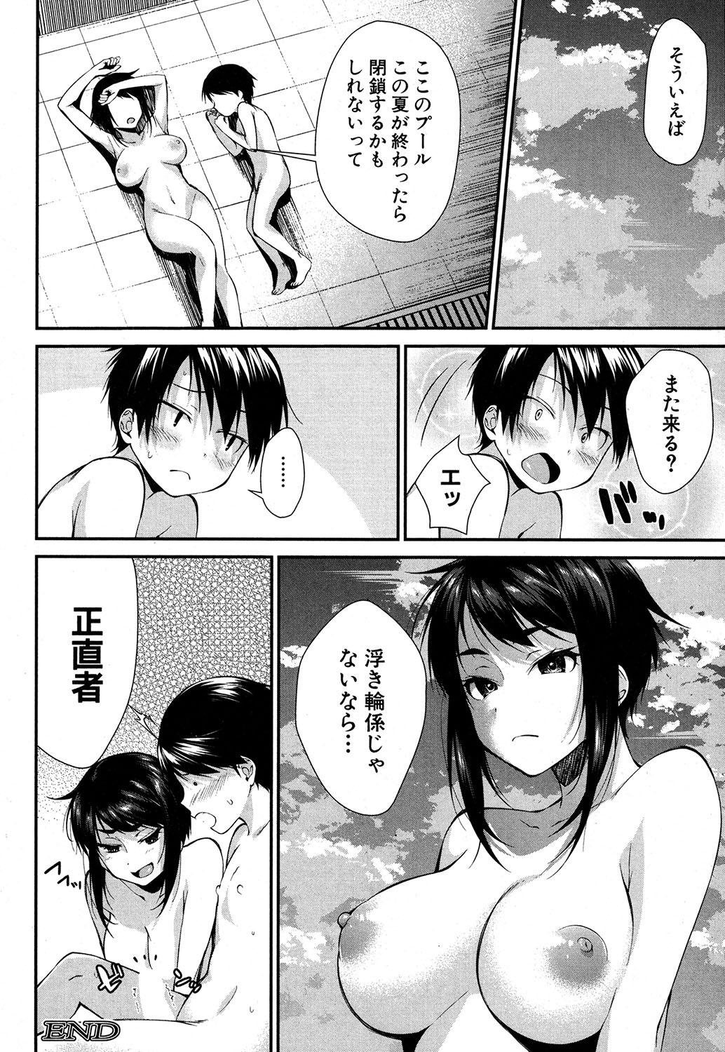 COMIC MILF 2019-10 Vol. 50 - Page 53