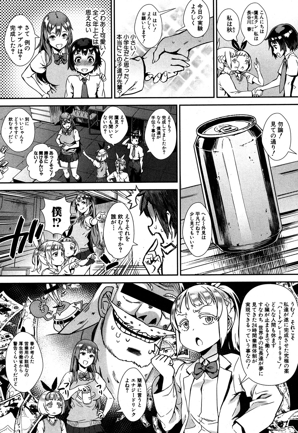 COMIC MILF 2019-10 Vol. 50 - Page 56