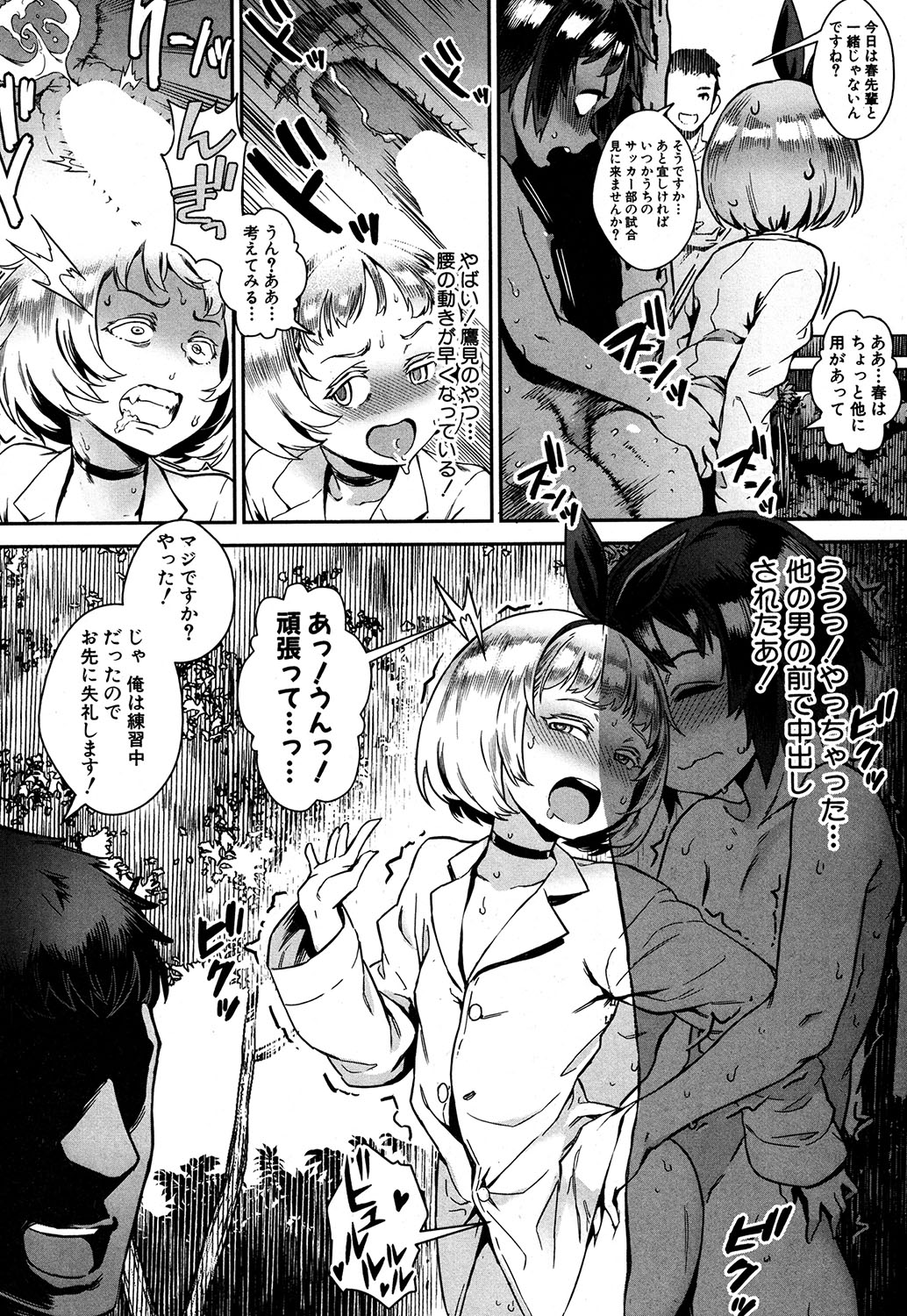 COMIC MILF 2019-10 Vol. 50 - Page 85