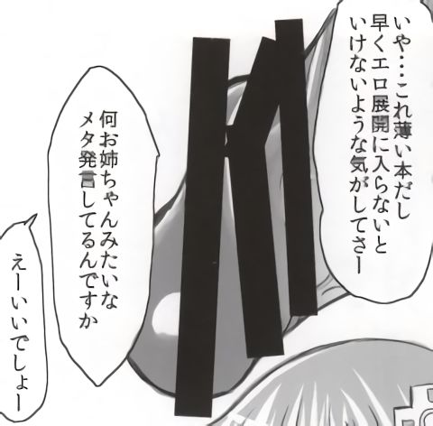 バンメシダー - Page 21