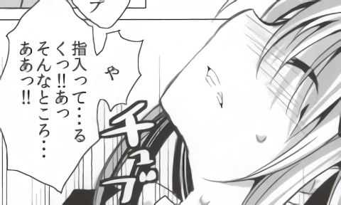 バンメシダー - Page 54