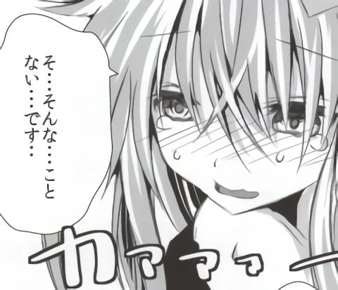 バンメシダー - Page 62