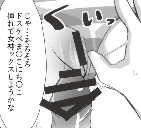 バンメシダー - Page 63