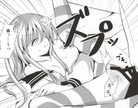 バンメシダー - Page 66
