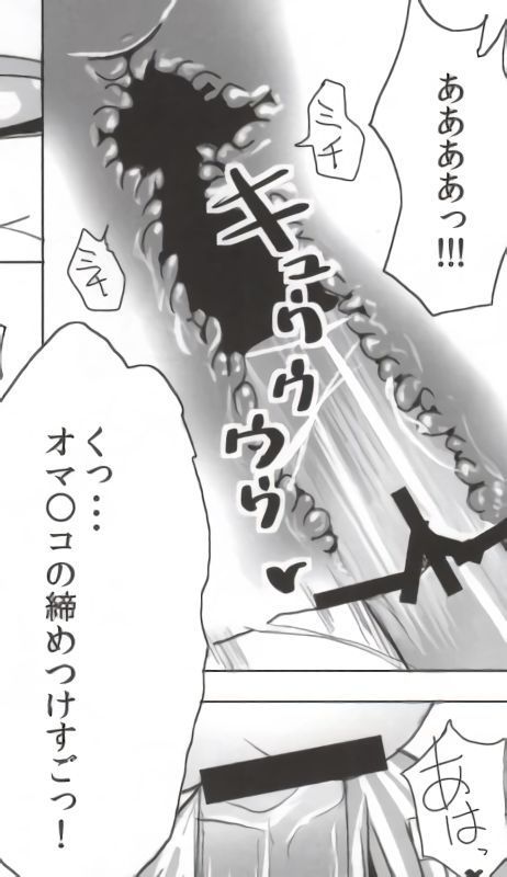 バンメシダー - Page 71