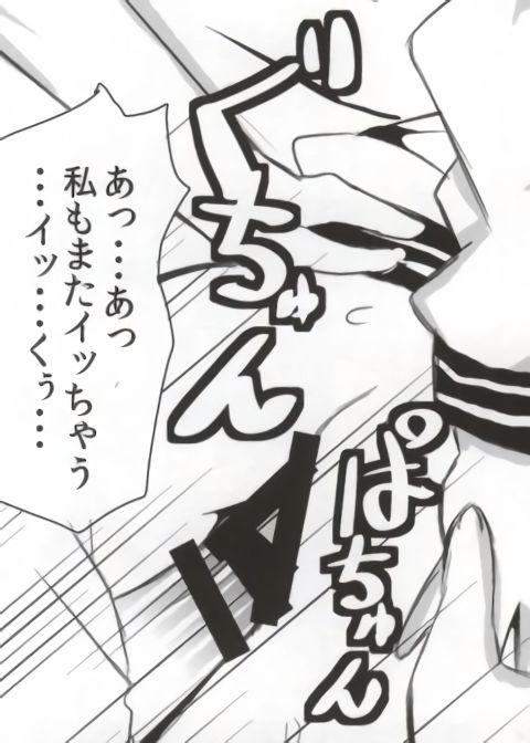 バンメシダー - Page 79
