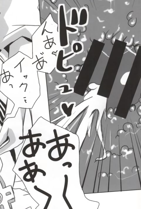 バンメシダー - Page 81