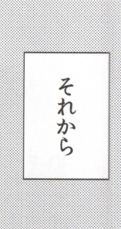 バンメシダー - Page 87