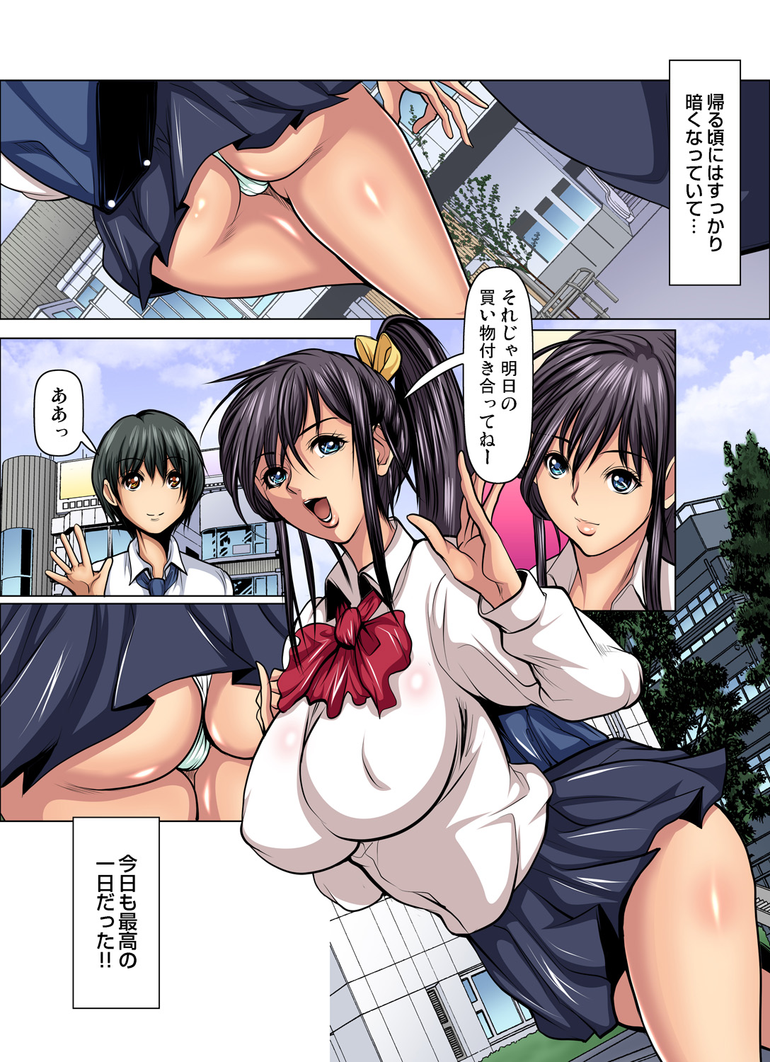 Manin Densha wa Kiken desu! - Page 264