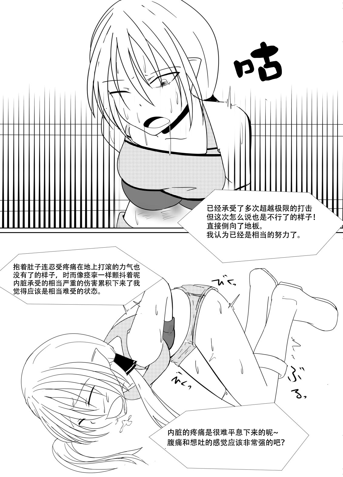 syosinsya ka ri kouza - Page 17