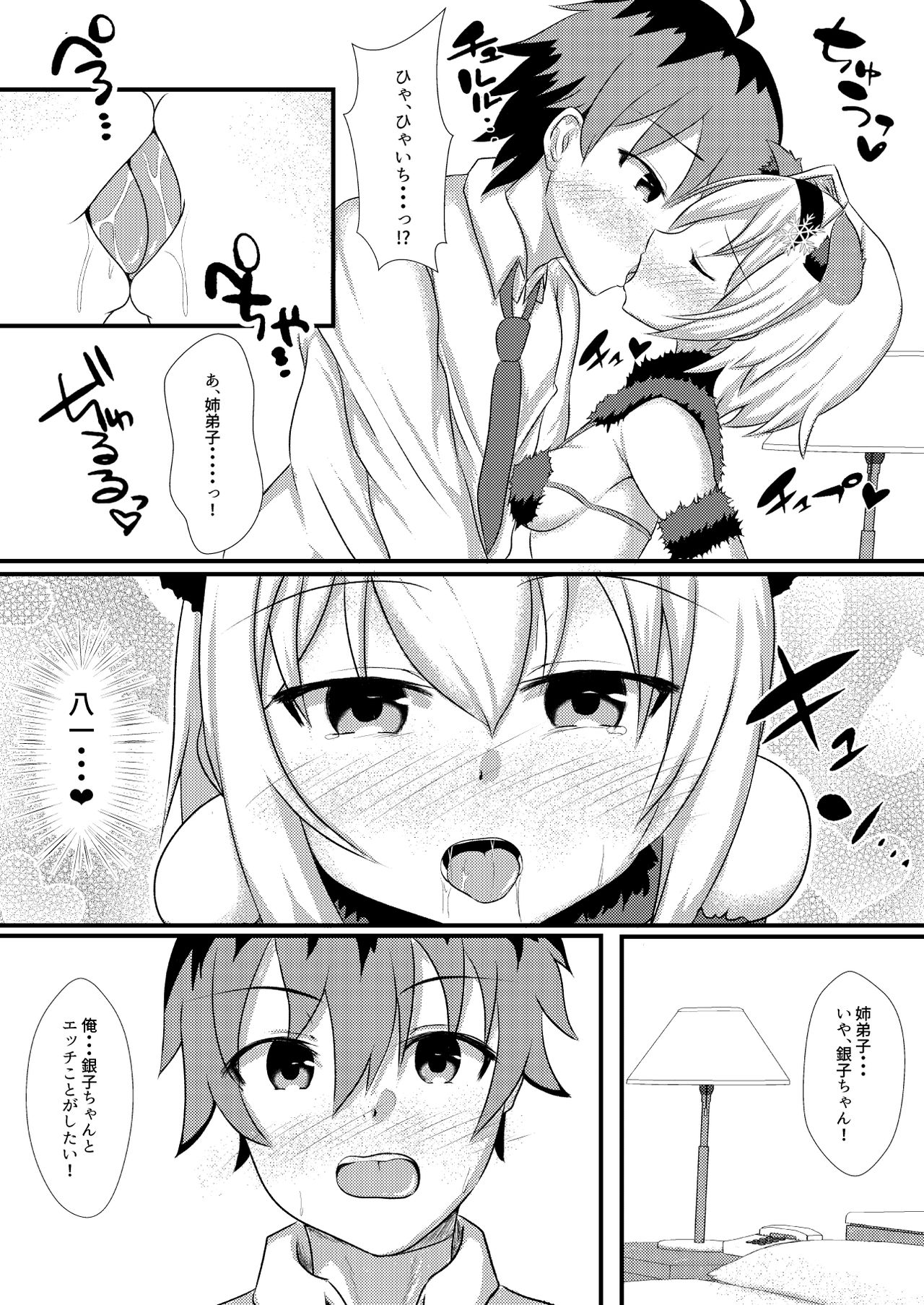 Preview page 6