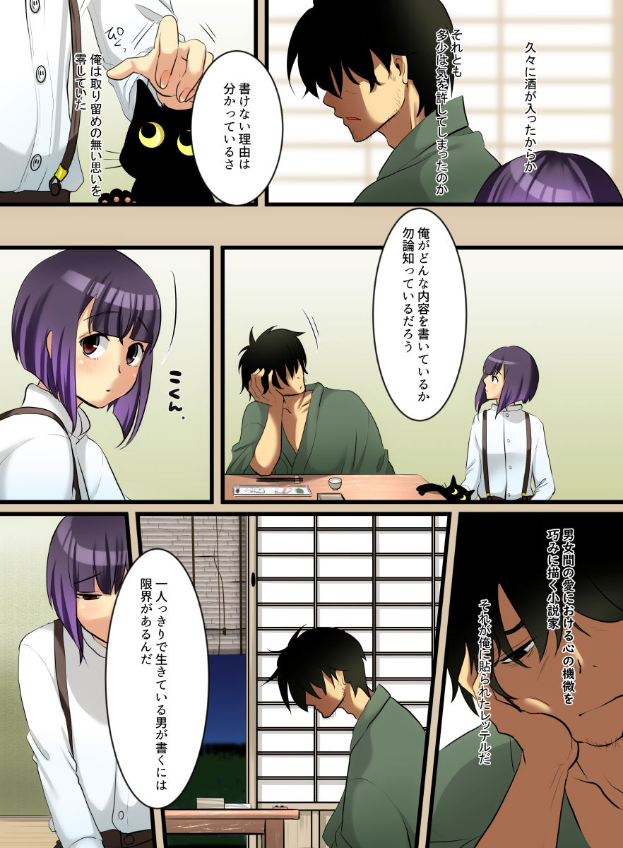 Haruka - Page 13
