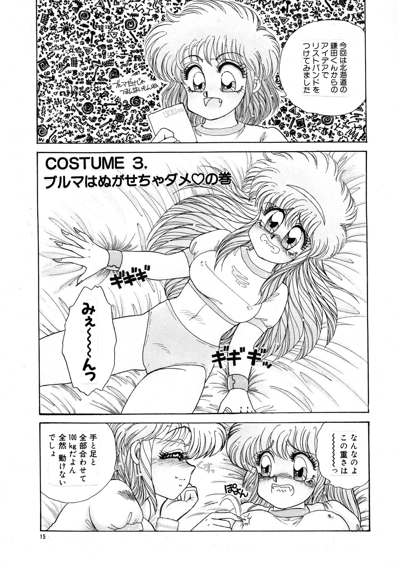 Pretty Doll Special - Page 12