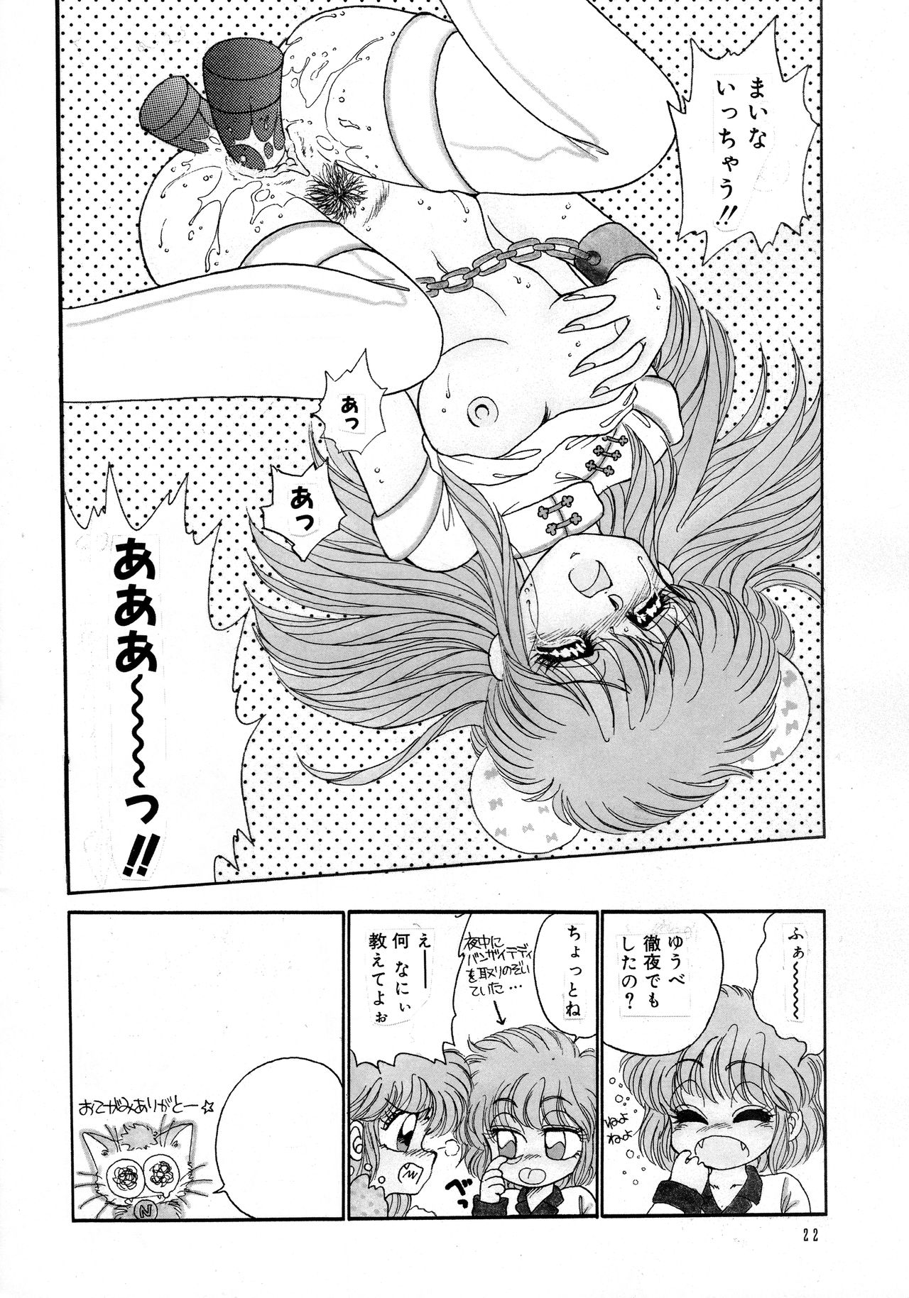 Pretty Doll Special - Page 19