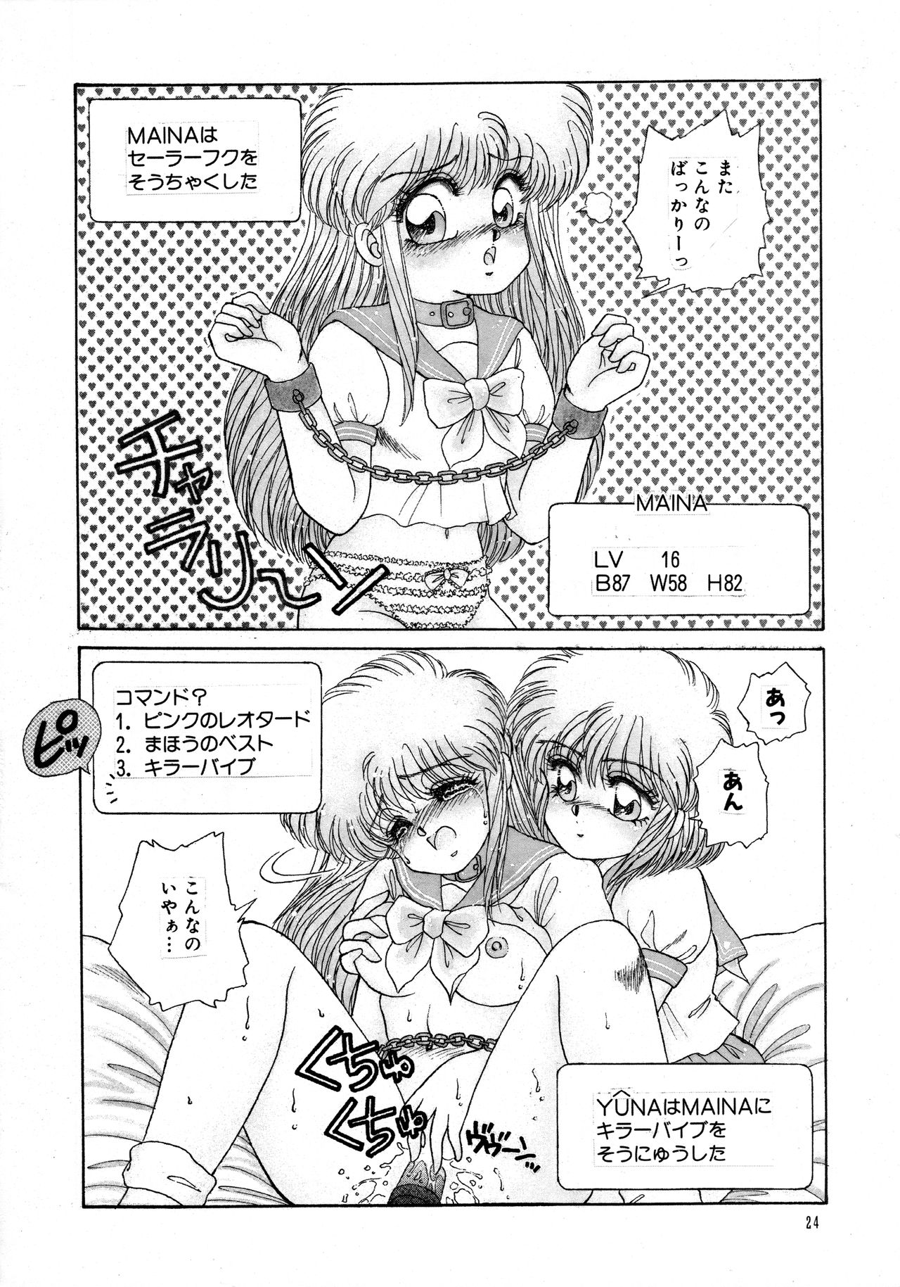 Pretty Doll Special - Page 21