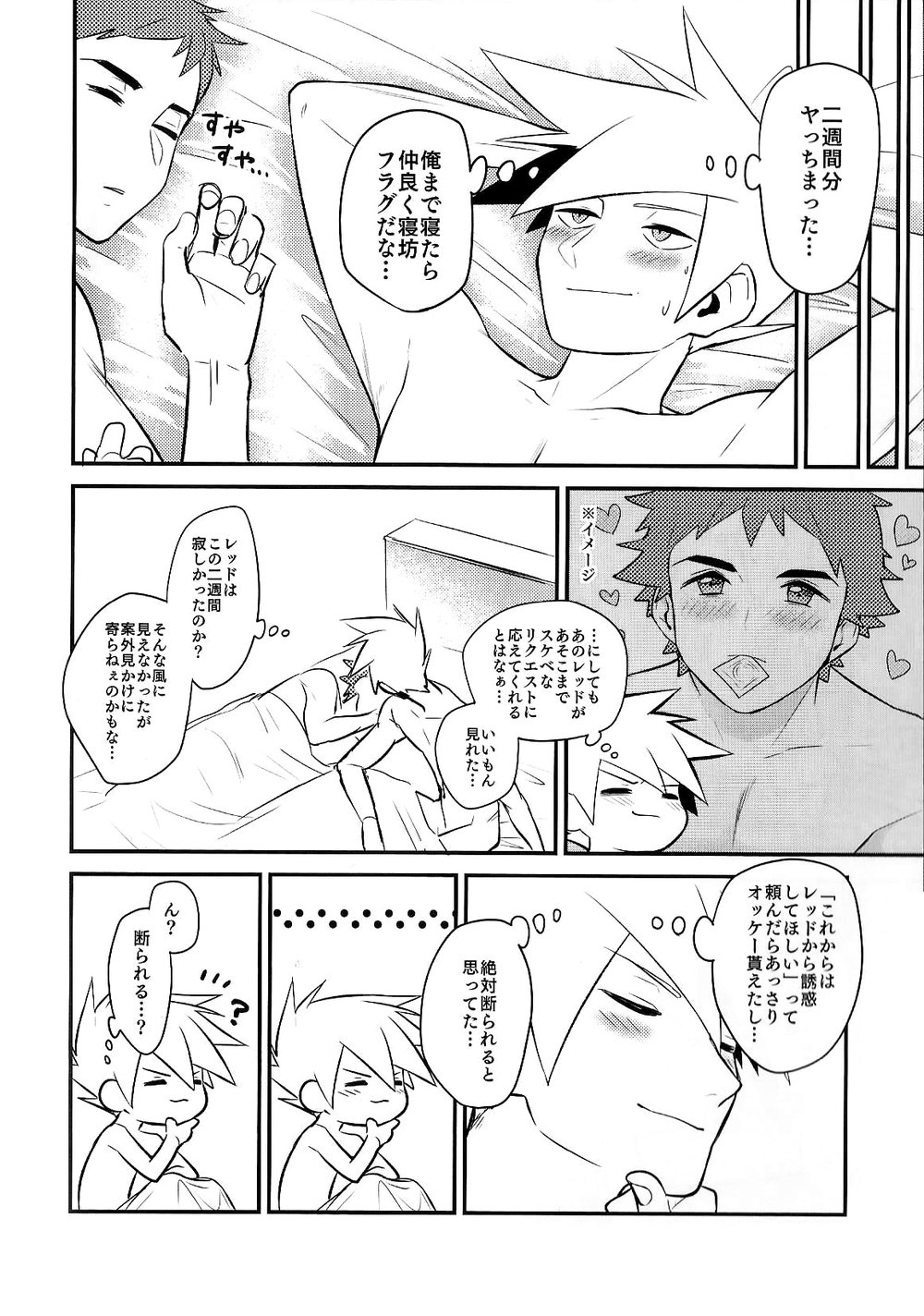 Love Me Right - Page 39
