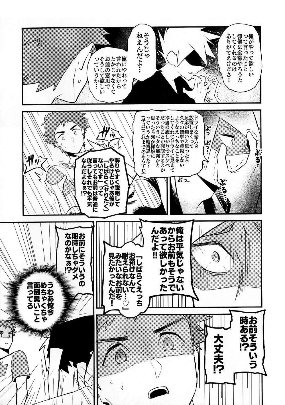 Love Me Right - Page 44