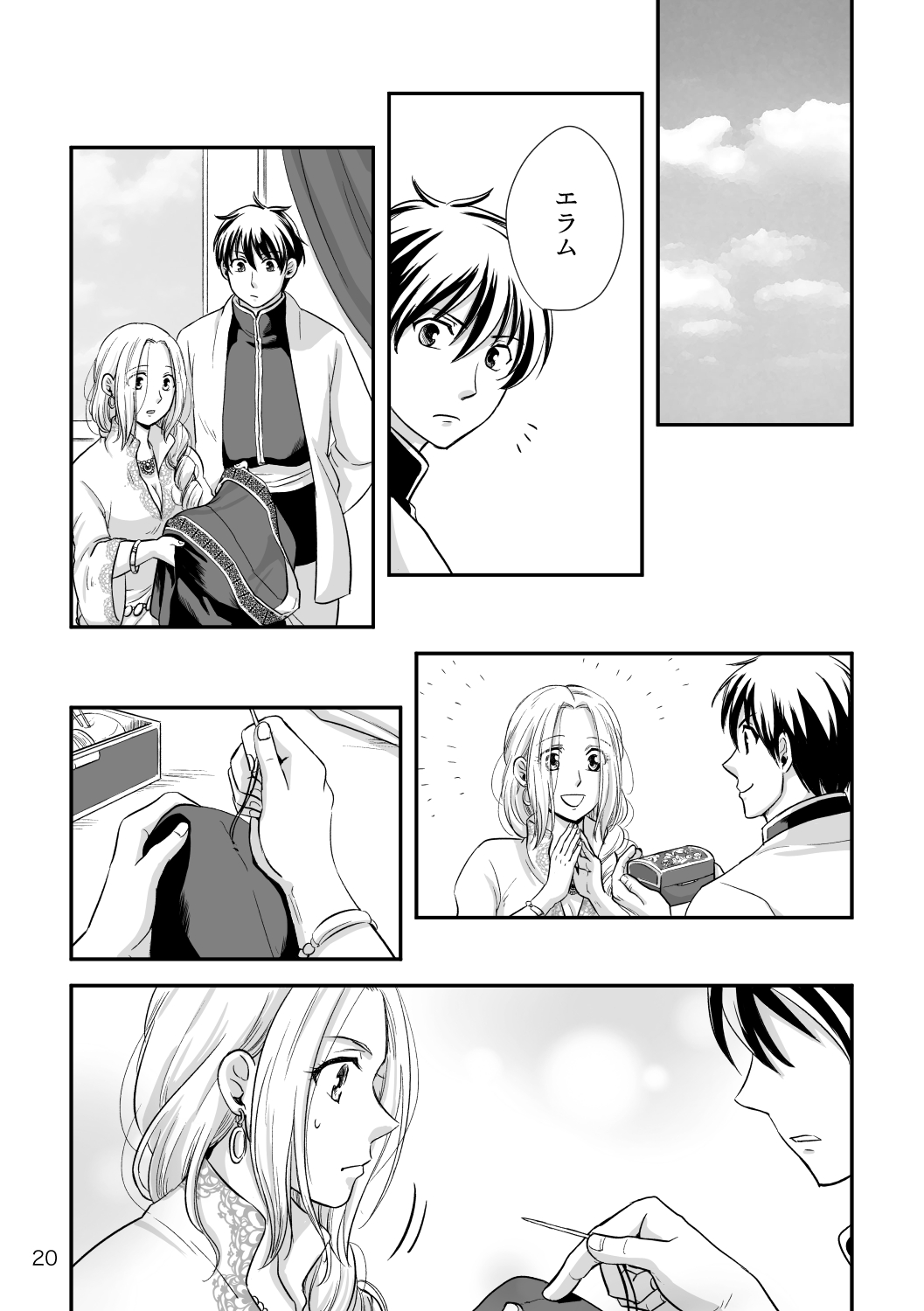 Toaru Fuufu no Ohanashi - Page 19