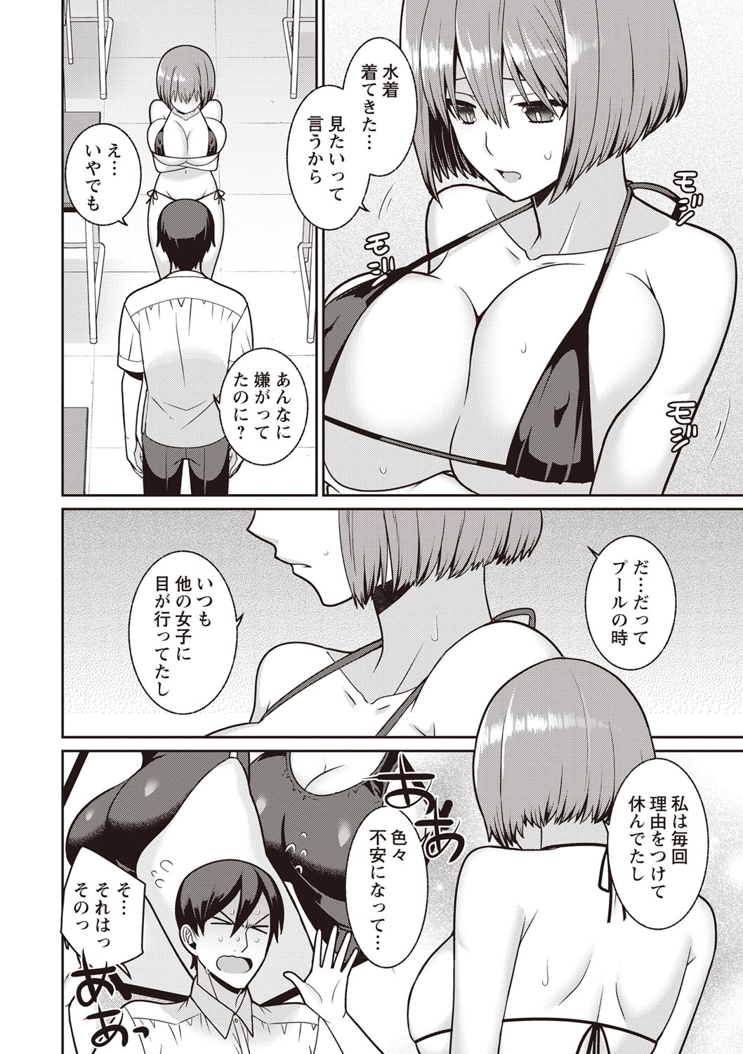 COMIC Masyo 2019-10 - Page 177