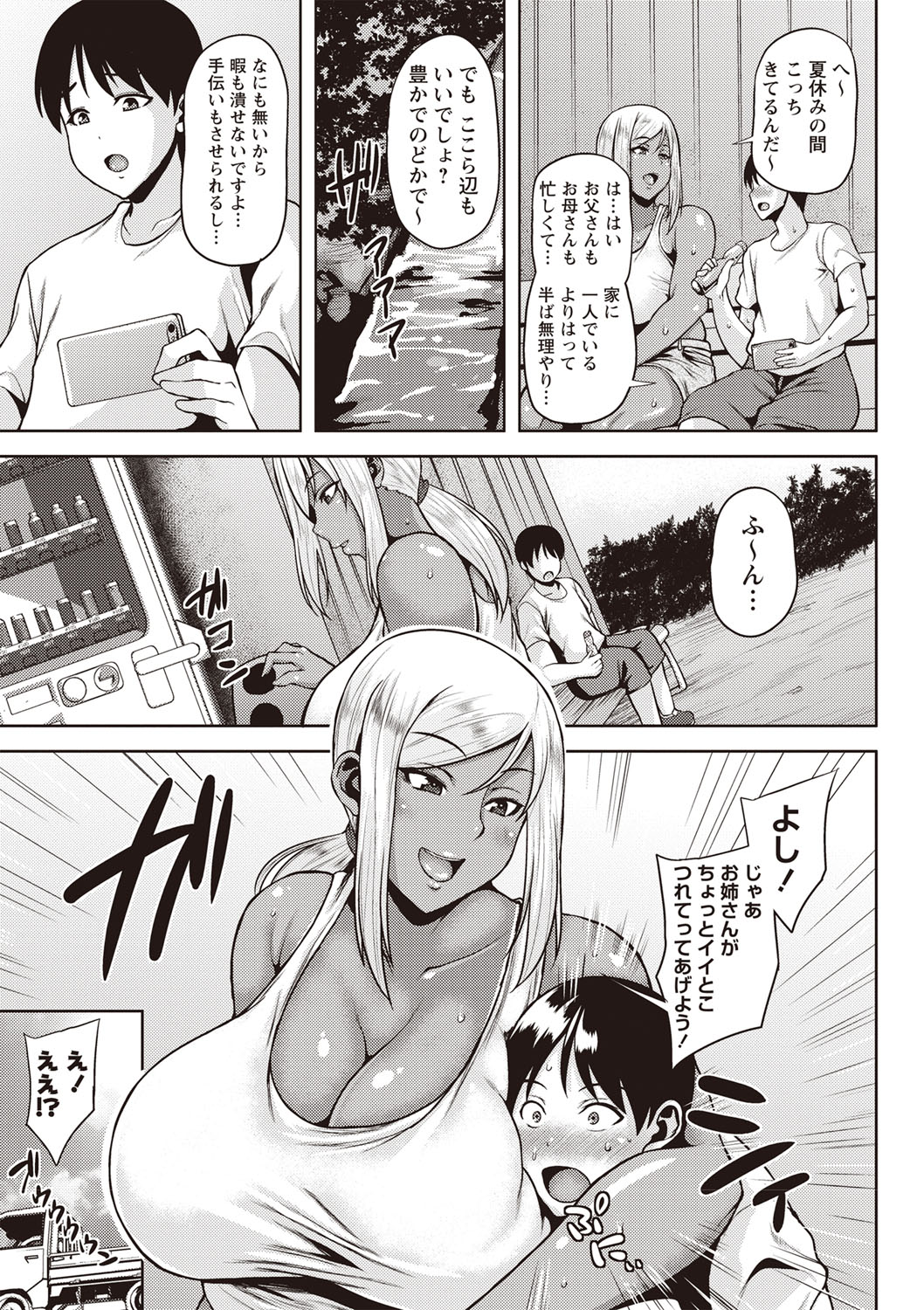 COMIC Masyo 2019-10 - Page 70