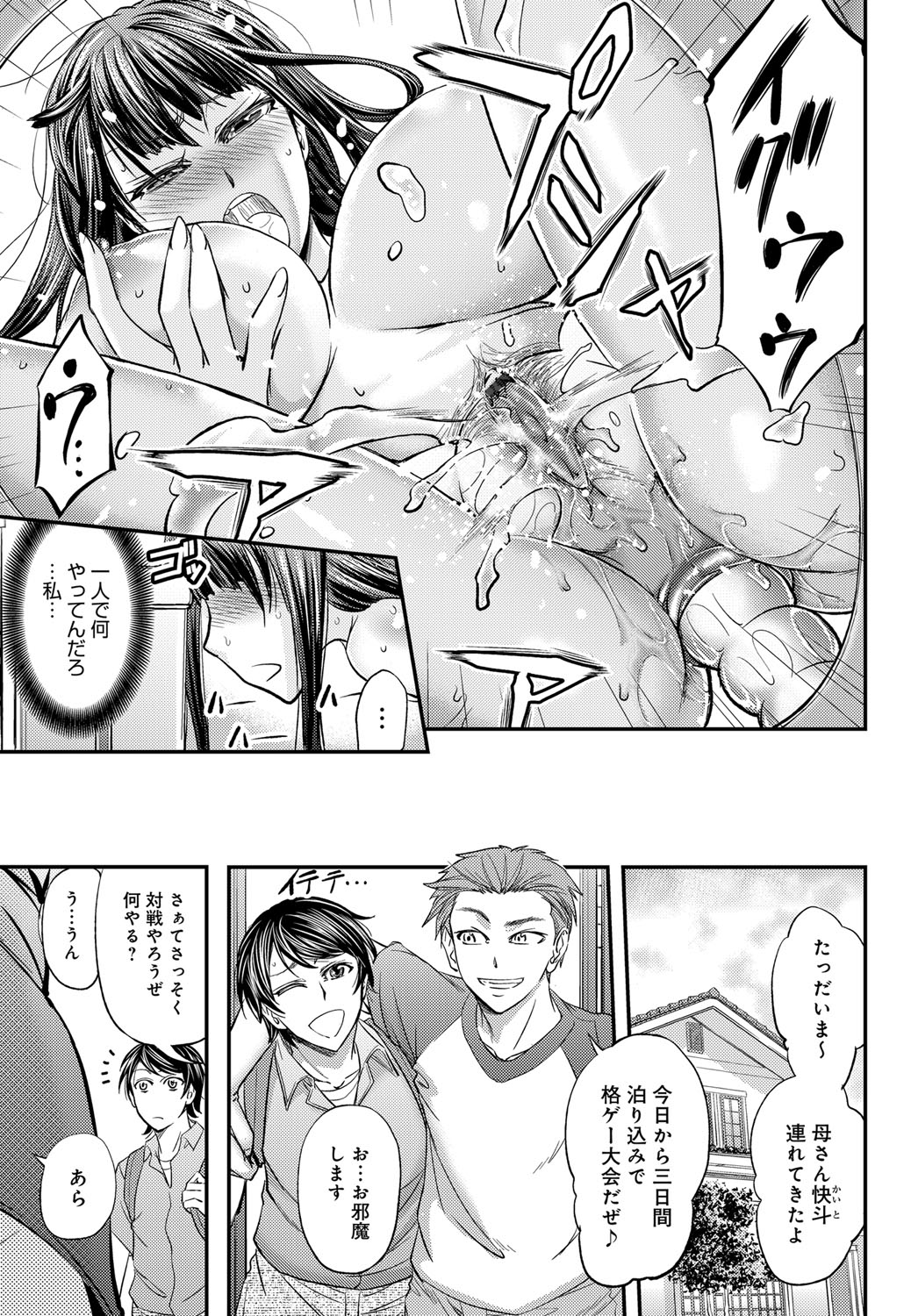 COMIC Magnum Vol. 125 - Page 116