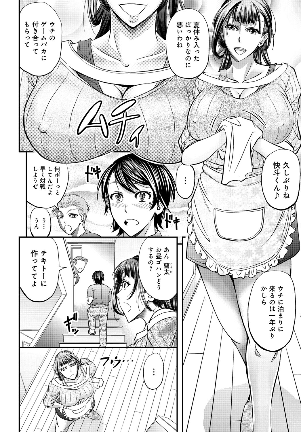COMIC Magnum Vol. 125 - Page 117