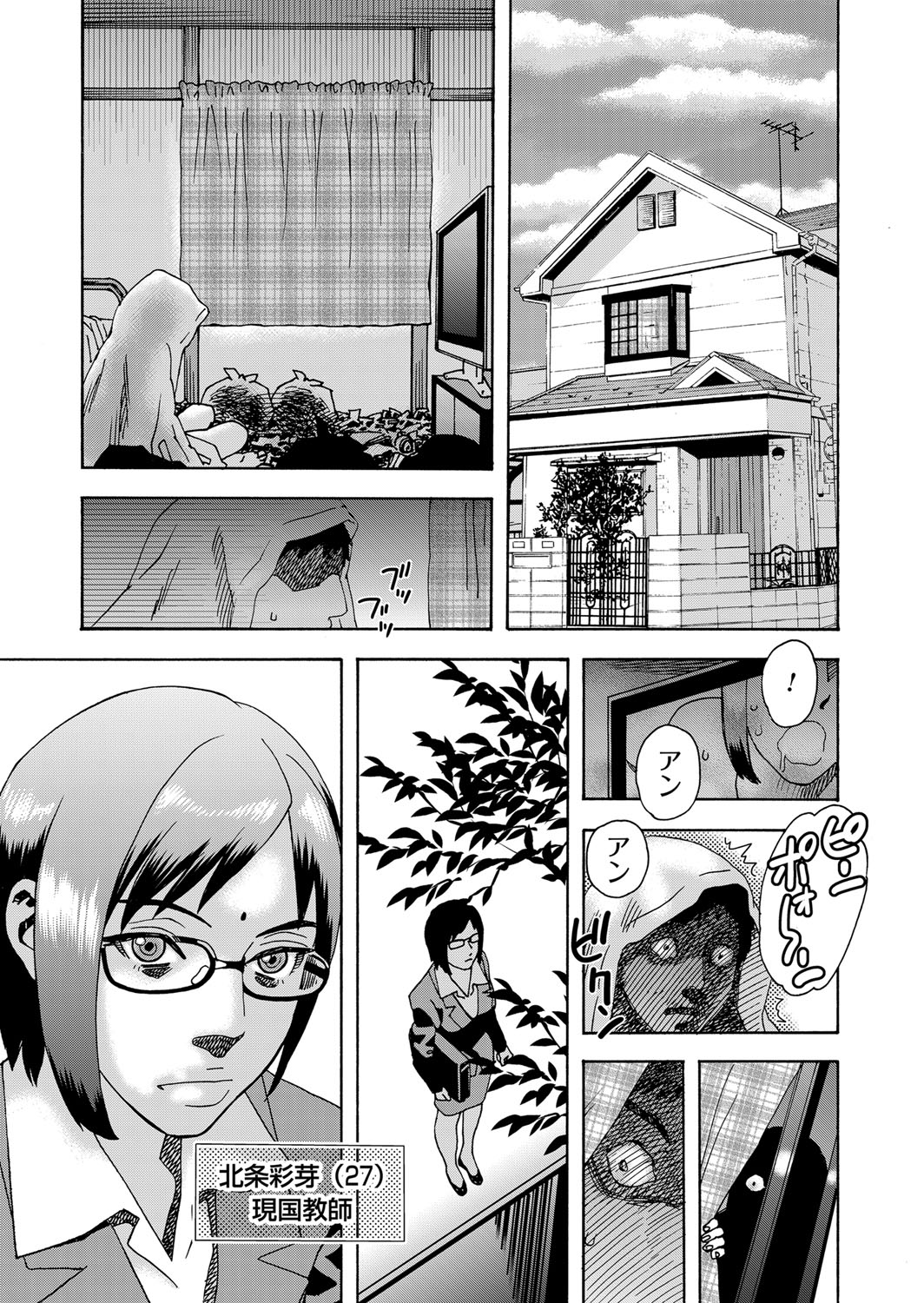 COMIC Magnum Vol. 125 - Page 146