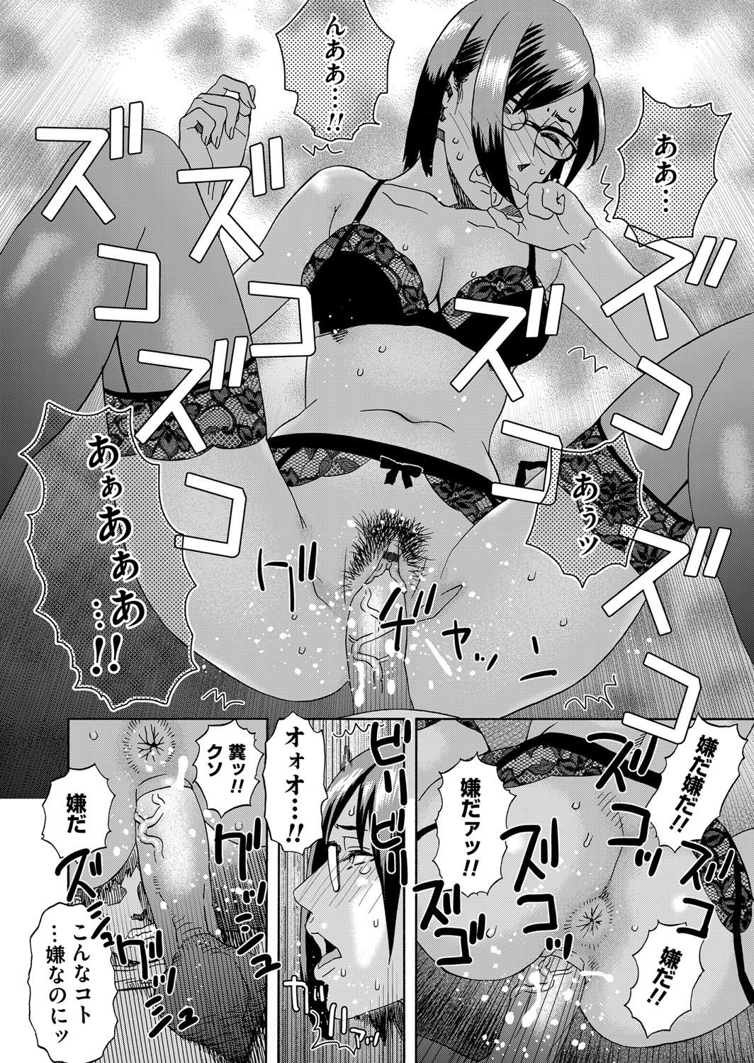 COMIC Magnum Vol. 125 - Page 163