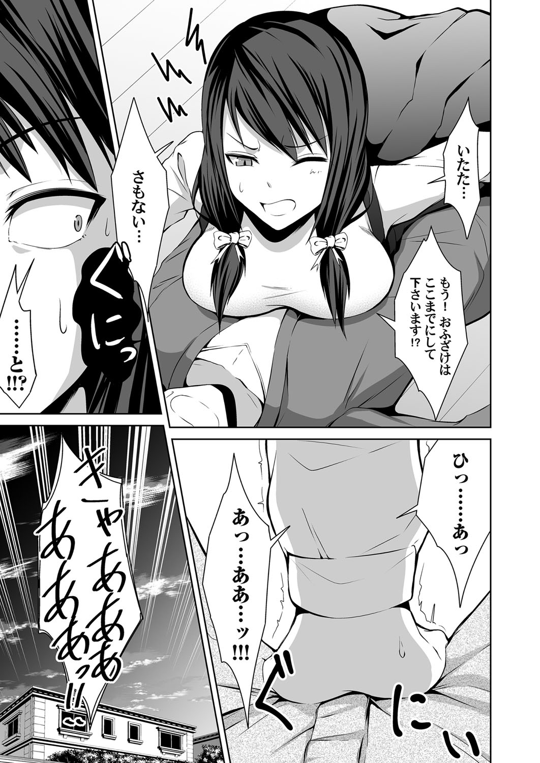 COMIC Magnum Vol. 125 - Page 176