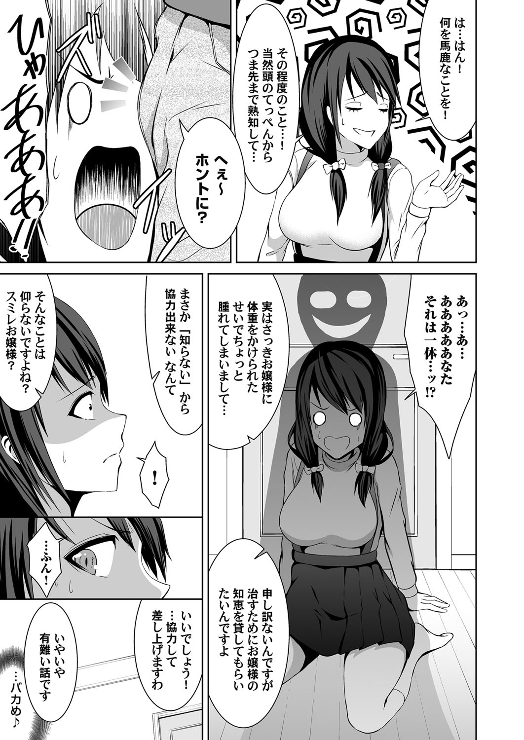 COMIC Magnum Vol. 125 - Page 178