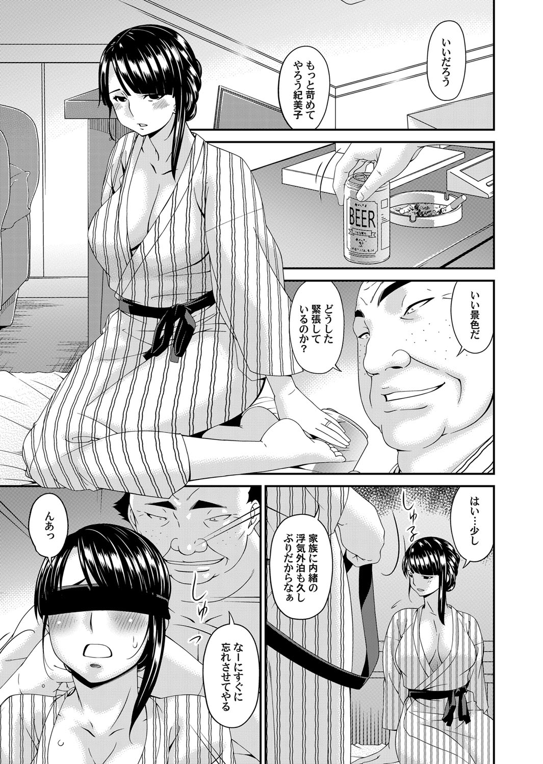COMIC Magnum Vol. 125 - Page 56