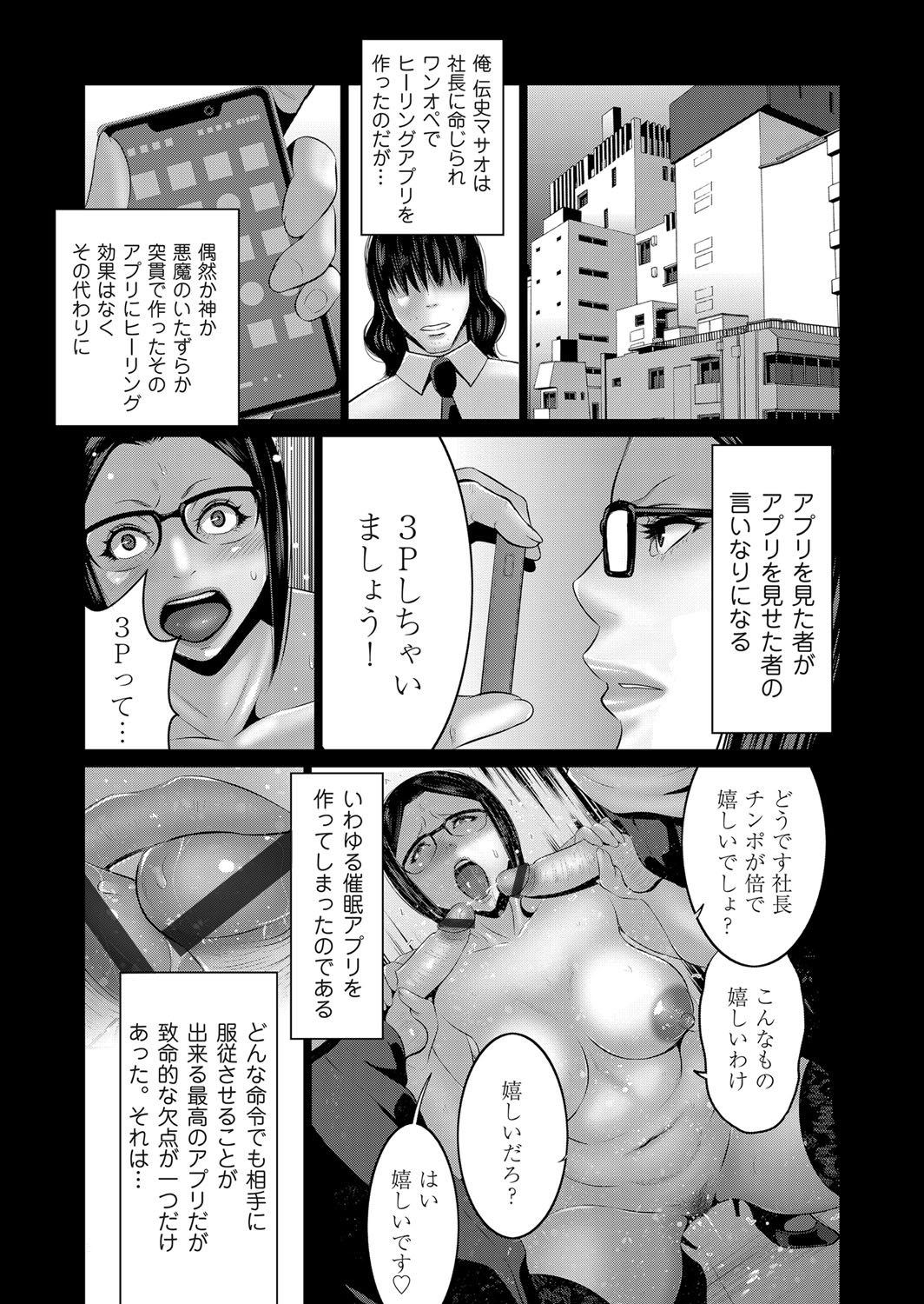 COMIC Magnum Vol. 125 - Page 90