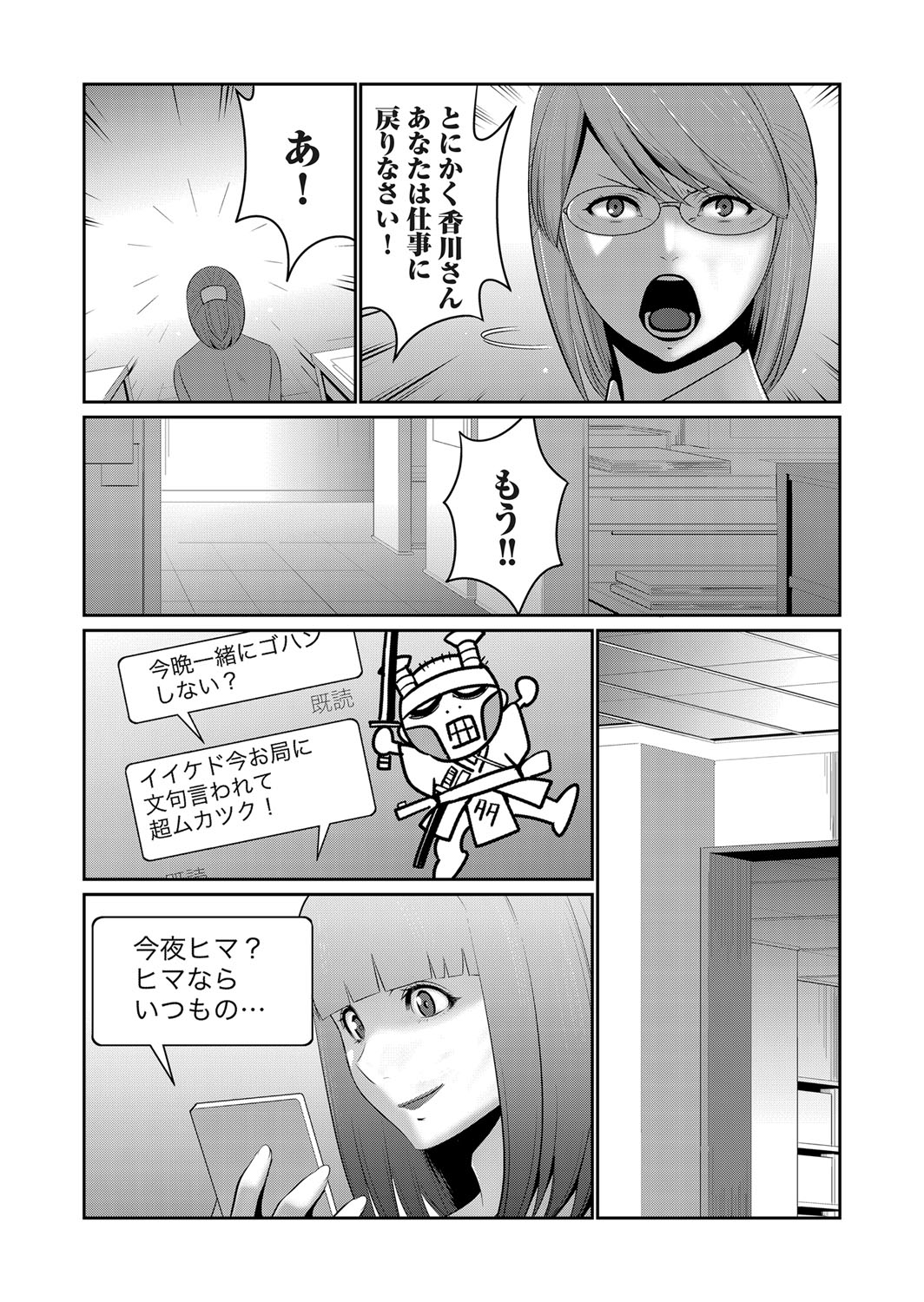 COMIC Magnum Vol. 125 - Page 95
