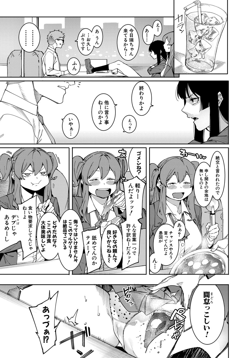 COMIC Shingeki 2019-09 - Page 100